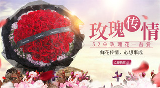 浙江省温州永嘉县界坑乡界鸟村鲜花速递